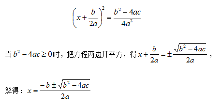 管理类联考数学二次方程求解之配方 管理类联考数学二次方程求解之配方