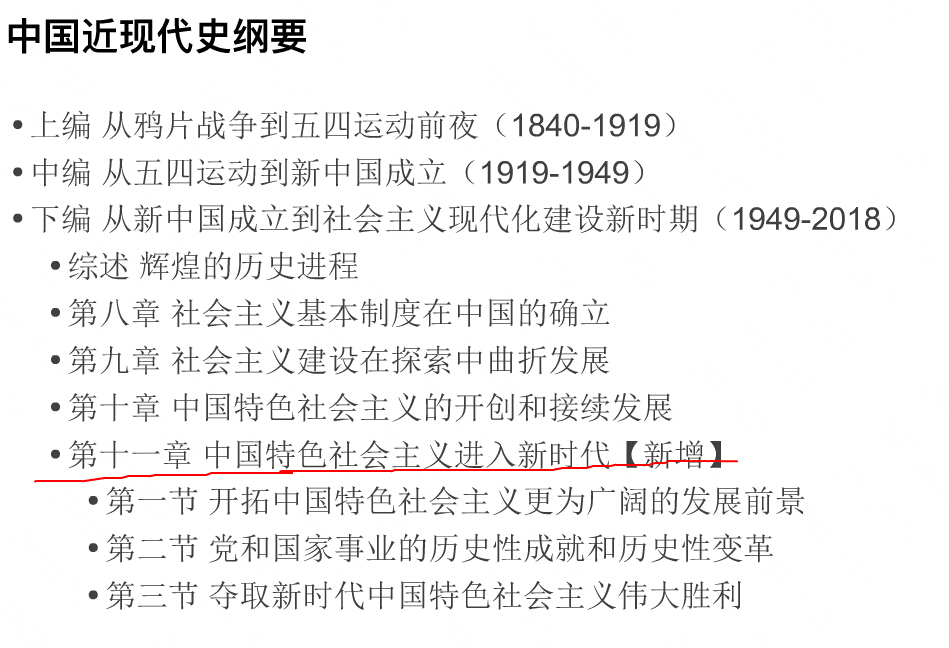 19年考研政治课改 19年考研政治课改