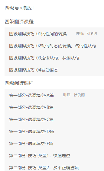 聚英四六级辅导班 聚英四六级辅导班