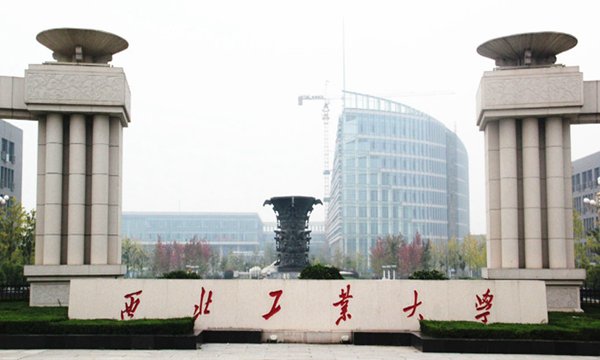 西北工业大学研究生招生信息网_西北工业大学考研论坛