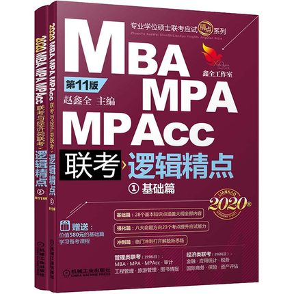 199管联参考书