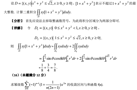 2005年全国硕士研究生入学统一考试数学一真题及其答案解析 2005年全国硕士研究生入学统一考试数学一真题及其答案解析