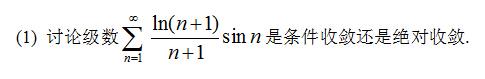 2014年暨南大学709数学分析考研真题