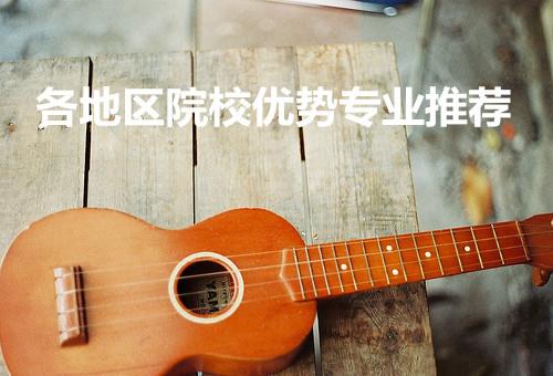 考研院校 | 各地区院校优势专业推荐之河北 · 山西 · 内蒙古