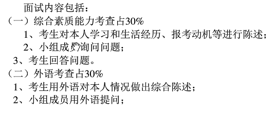 厦门大学台湾研究院2018年硕士研究生调剂生复试通知