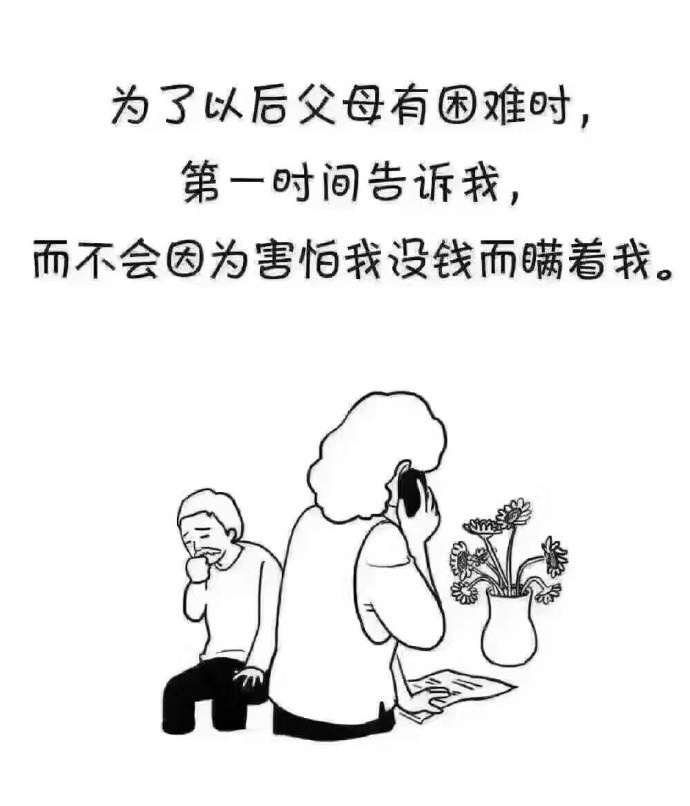 努力考研是为了解决父母的困难 努力考研是为了解决父母的困难