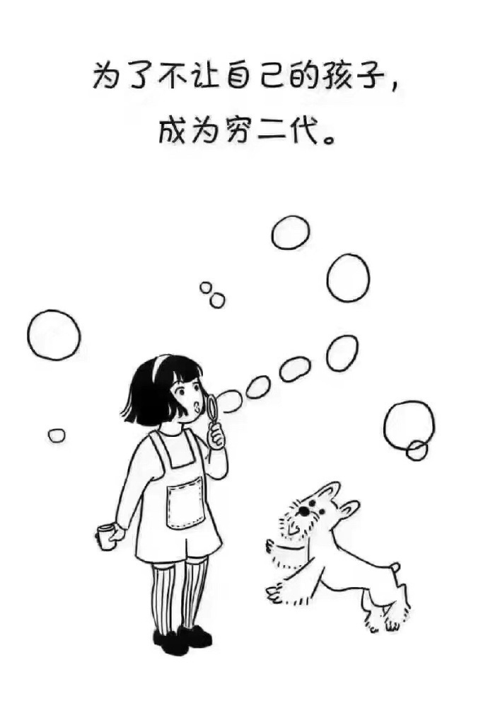 努力考研是为了以后的孩子生活的比我好 努力考研是为了以后的孩子生活的比我好