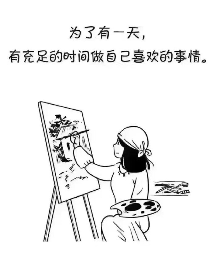 努力考研是为了有更多的选择去做自己喜欢的事 努力考研是为了有更多的选择去做自己喜欢的事