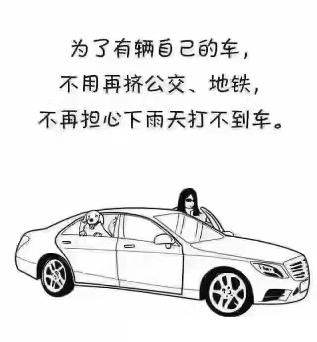 努力考研是为了生活的更好 努力考研是为了生活的更好
