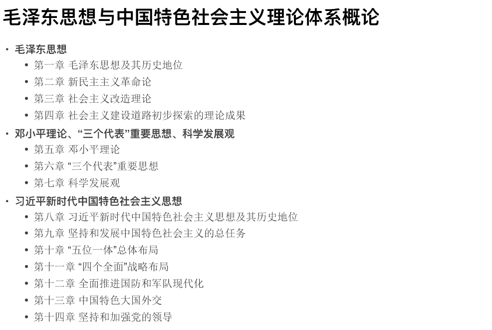 19年考研政治课改