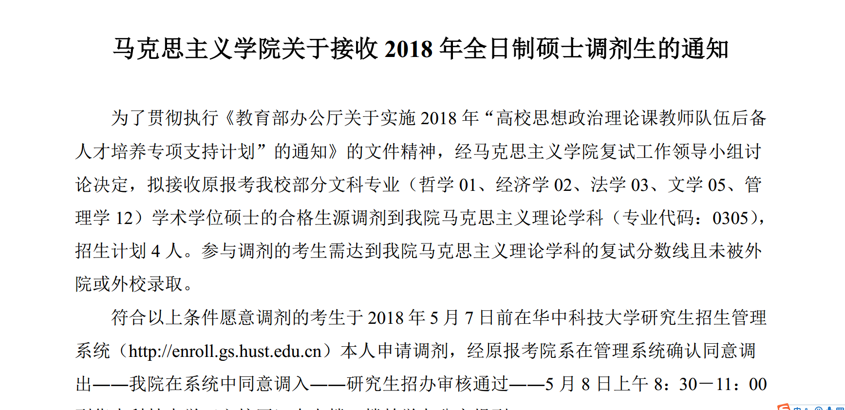 聚英华中科技大学考研网 聚英华中科技大学考研网