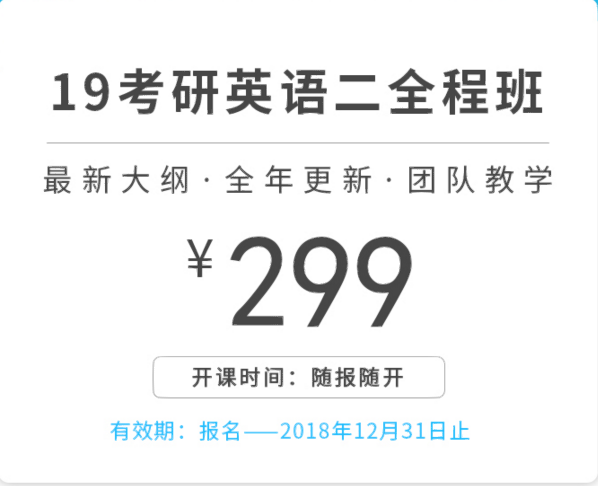 聚英考研信息网2019考研全程班