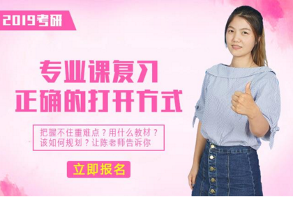 聚英专业课复习正确的打开方式 聚英专业课复习正确的打开方式