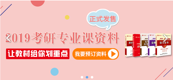 聚英考研网校课程截图 聚英考研网校课程截图