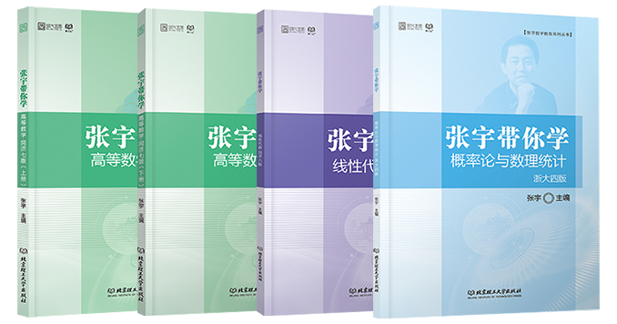 聚英考研信息网【考研大礼包】考研数学一/数学三复习资料4本合集包邮