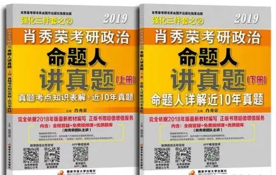 聚英考研政治