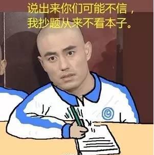 迷之自信 迷之自信