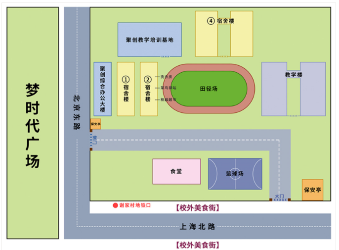 聚创考研集训营