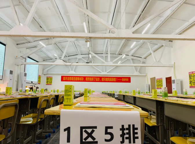 聚创考研集训营