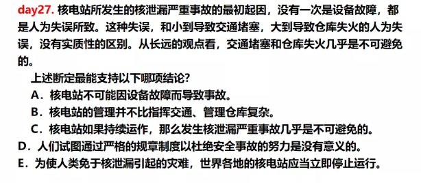 管综每日一练