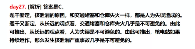 管综每日一练