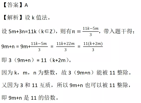 管综每日一练