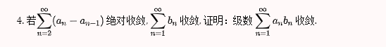 考研数学每日一练