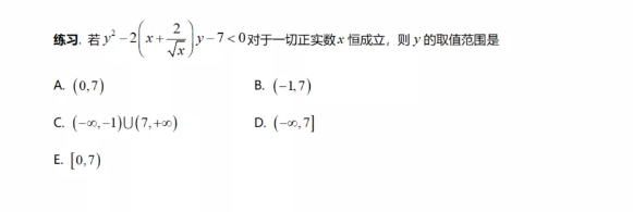 管综每日一练