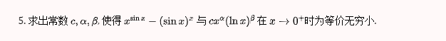 考研数学每日一练