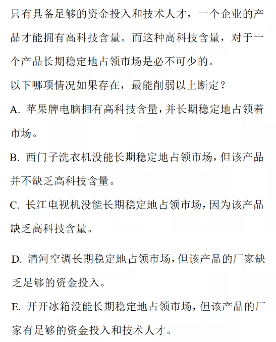 管综每日一练
