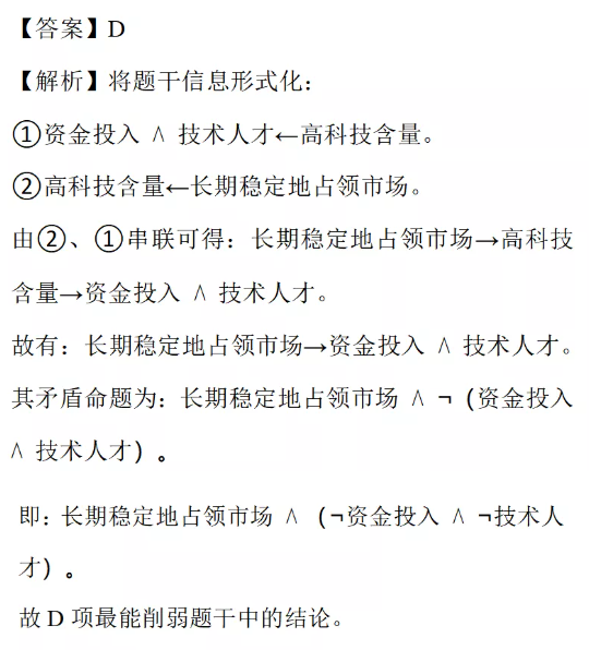 管综每日一练