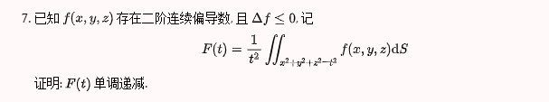 考研数学每日一练
