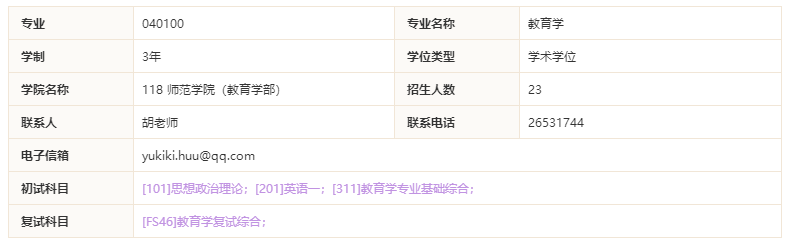 深圳大学招生目录