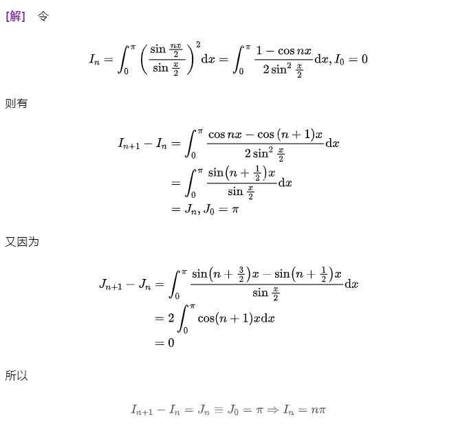 考研数学每日一练