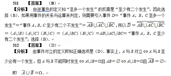 考研每日一练