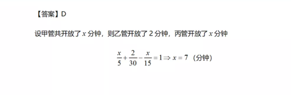考研数学每日一练