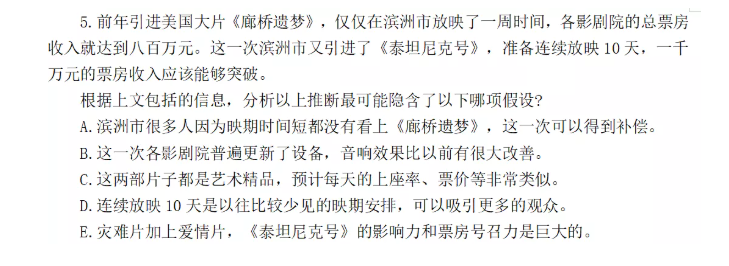 管综每日一练