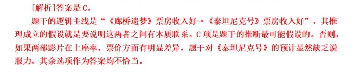 管综每日一练