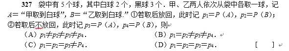考研数学每日一练