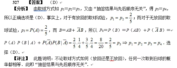 考研数学每日一练
