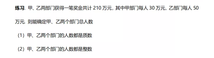 管综每日一练