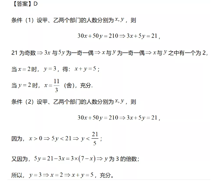 管综每日一练