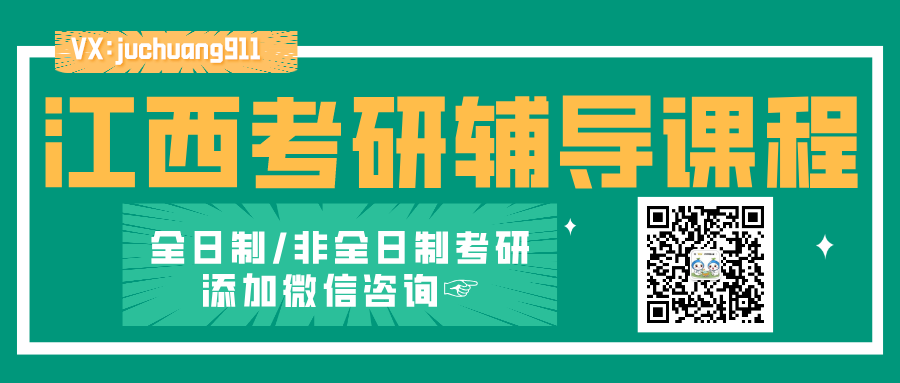 考研辅导班推荐