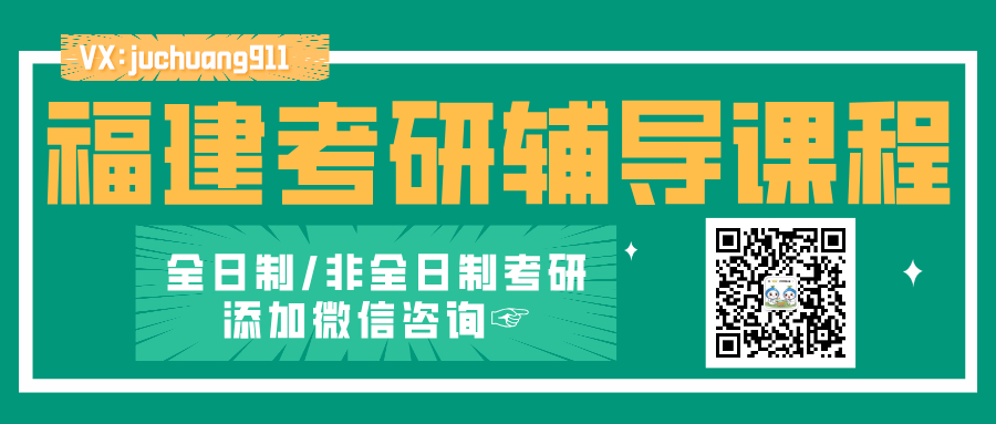 广东考研辅导