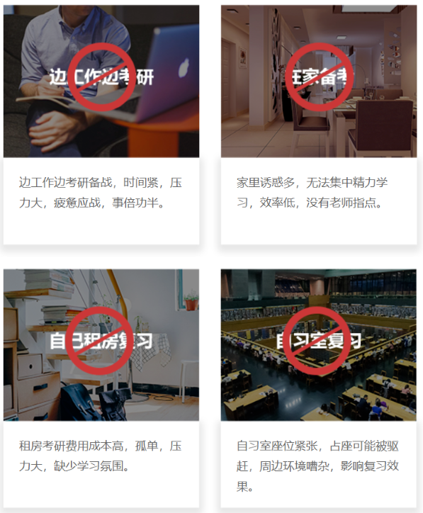 聚创考研特训营